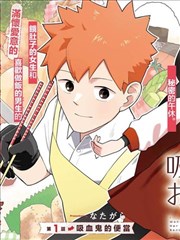 蜜桃影视在线播放漫画纸上江湖封面